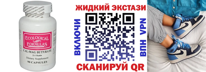 Бутират Butirat  наркотики  Комсомольск-на-Амуре 