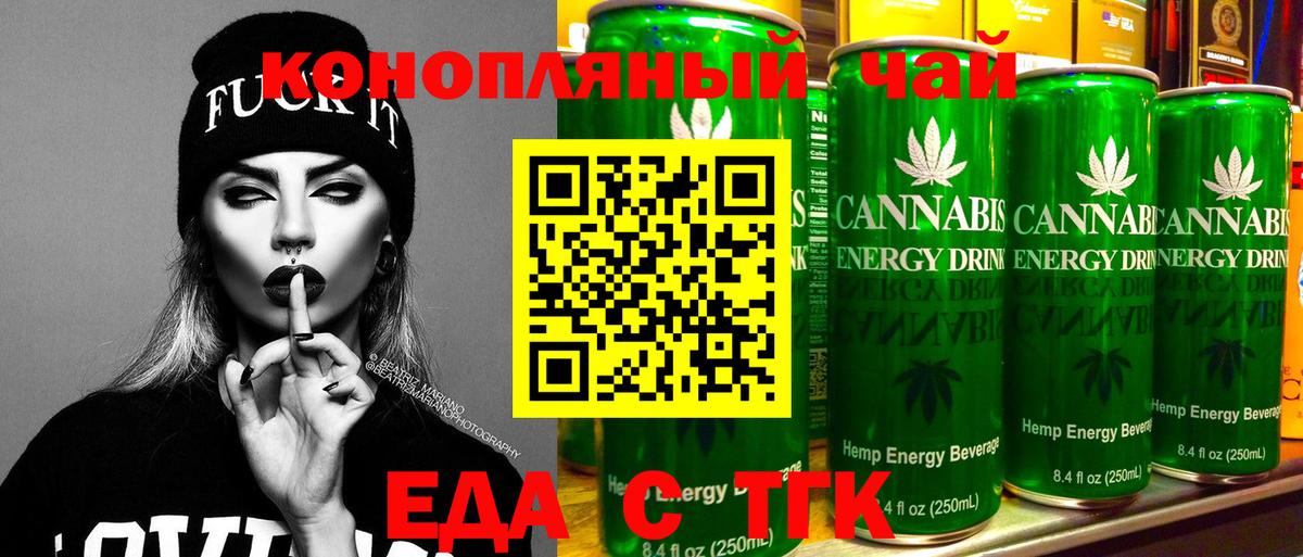 Комсомольск-на-Амуре  Cannafood конопля  Вход с VPN 
