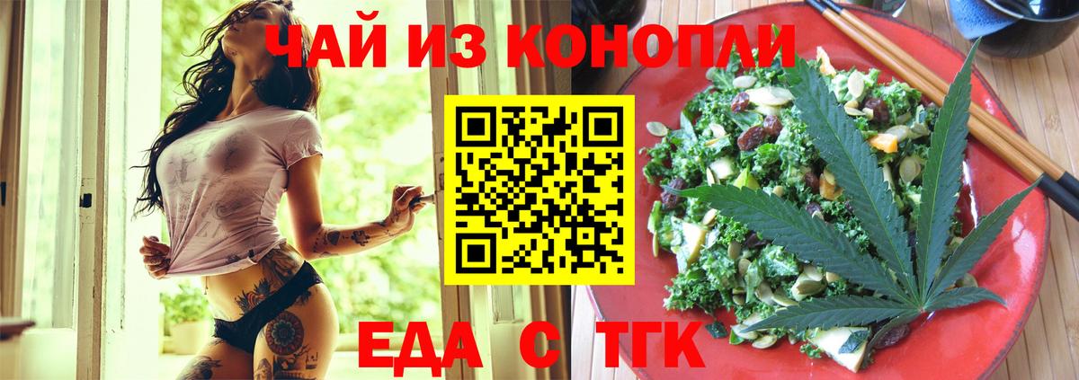 Canna-Cookies конопля Комсомольск-на-Амуре