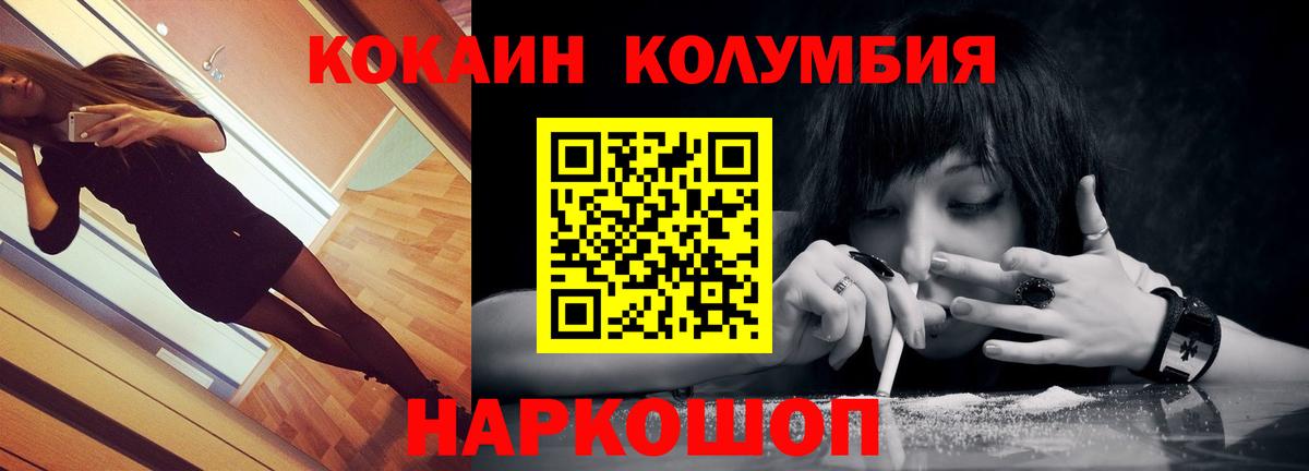 COCAIN FishScale  КОКАИН  Комсомольск-на-Амуре  Вход с VPN  КОКАИН VHQ 