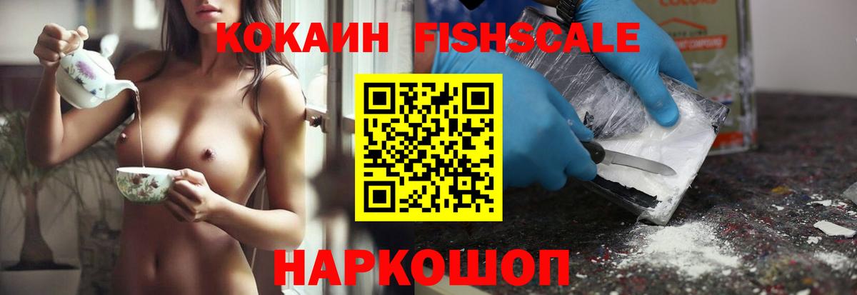 КОКАИН Перу Комсомольск-на-Амуре