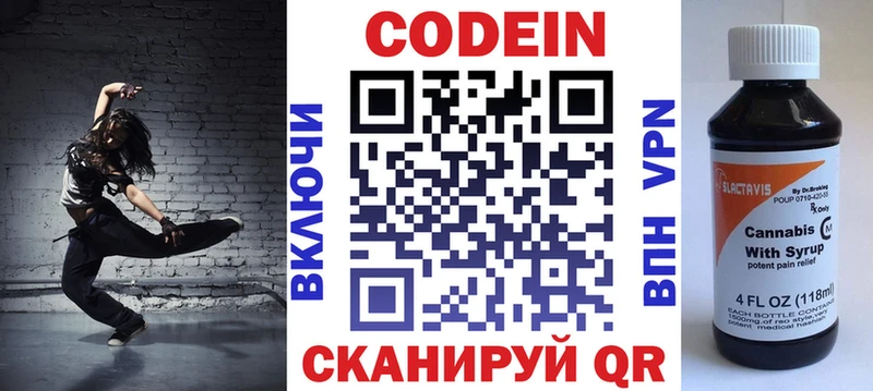 Codein Purple Drank  Комсомольск-на-Амуре 