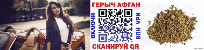 Героин Афган  darknet формула  Комсомольск-на-Амуре 