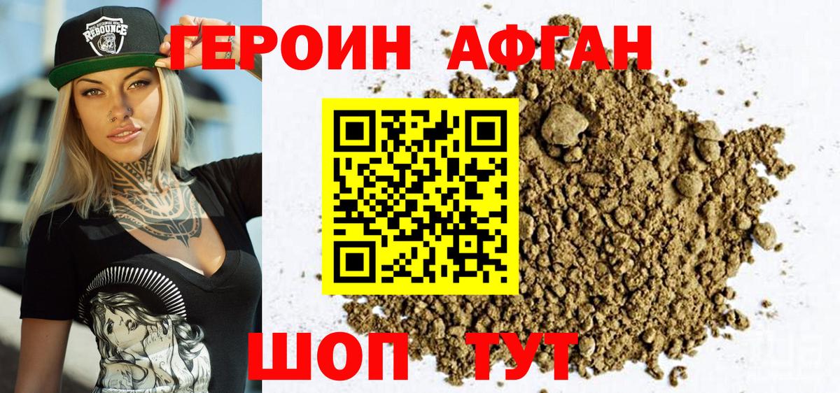 ГЕРОИН гречка Комсомольск-на-Амуре