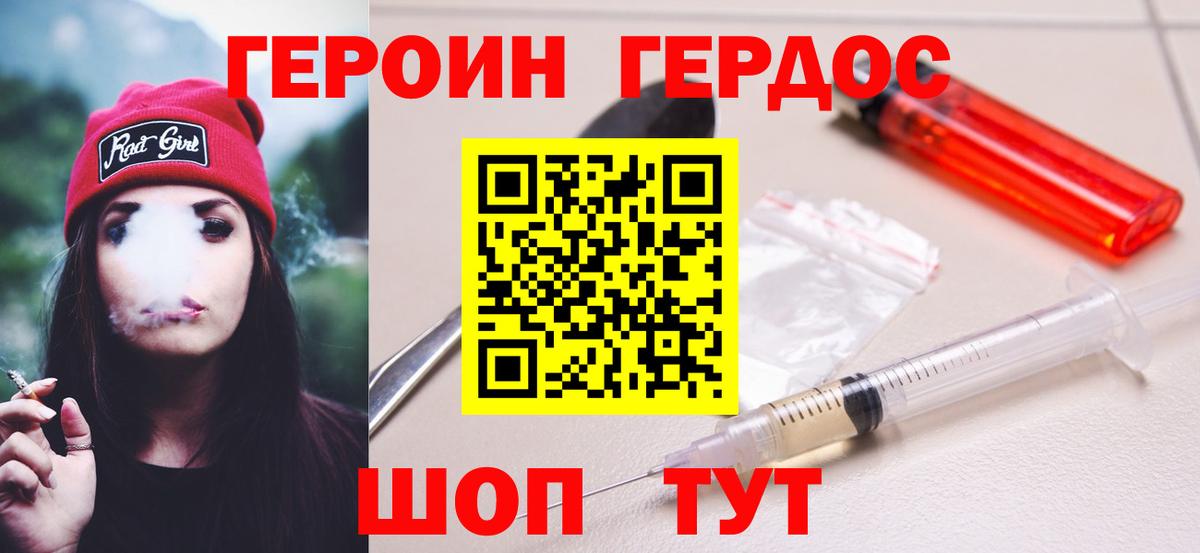ГЕРОИН хмурый  Вход с VPN  Комсомольск-на-Амуре 