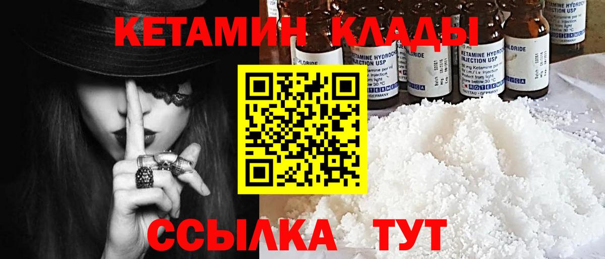 Комсомольск-на-Амуре  КЕТАМИН ketamine  Вход с VPN 