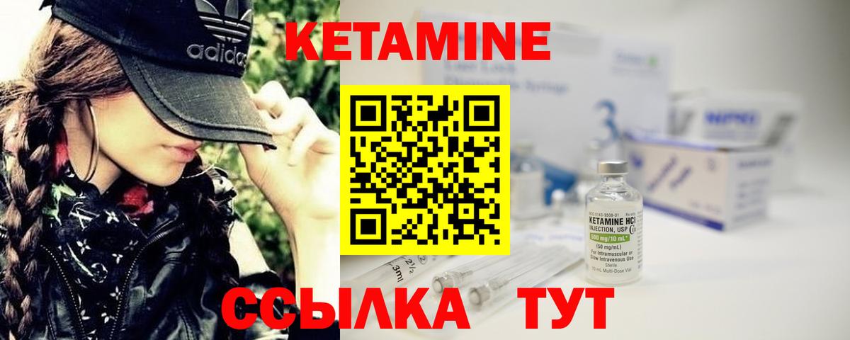КЕТАМИН VHQ Комсомольск-на-Амуре