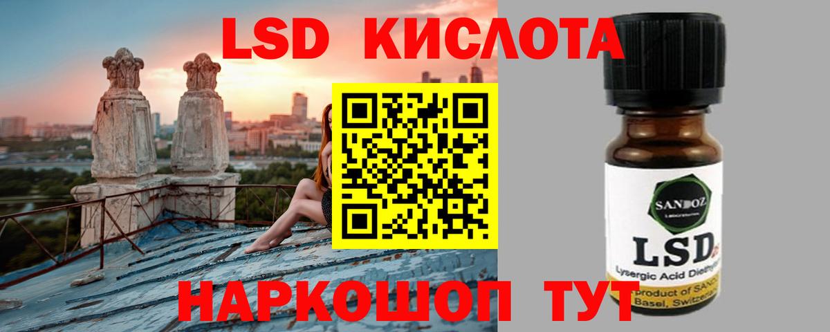 Лсд 25 экстази кислота Комсомольск-на-Амуре