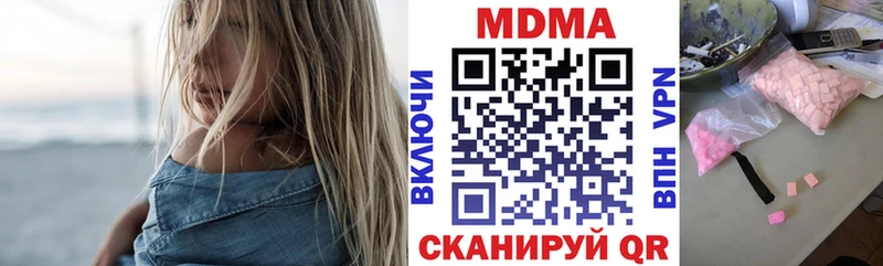 MDMA молли  Комсомольск-на-Амуре 