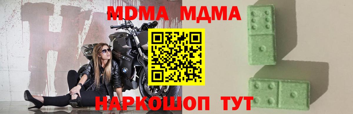 MDMA Molly  MDMA молли  Вход с VPN  Комсомольск-на-Амуре 