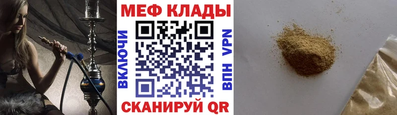 МЕФ кристаллы Комсомольск-на-Амуре
