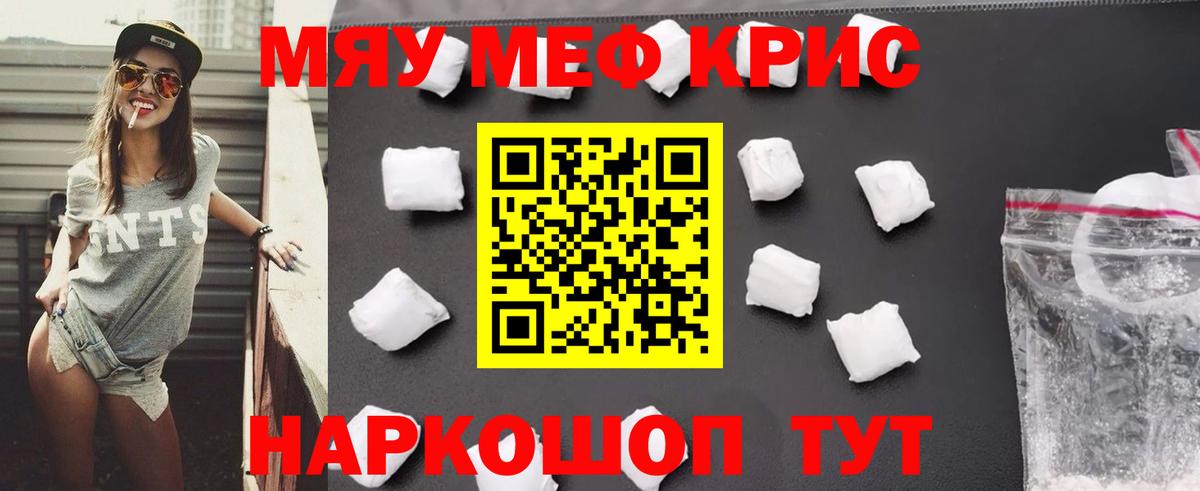 МЕФ мука  Меф mephedrone  Мефедрон  Вход с VPN  Комсомольск-на-Амуре  МЯУ-МЯУ 