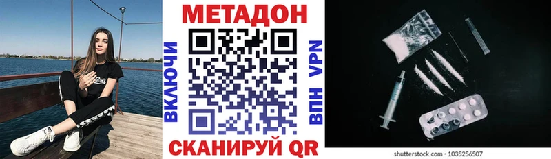 МЕТАДОН кристалл  Комсомольск-на-Амуре 