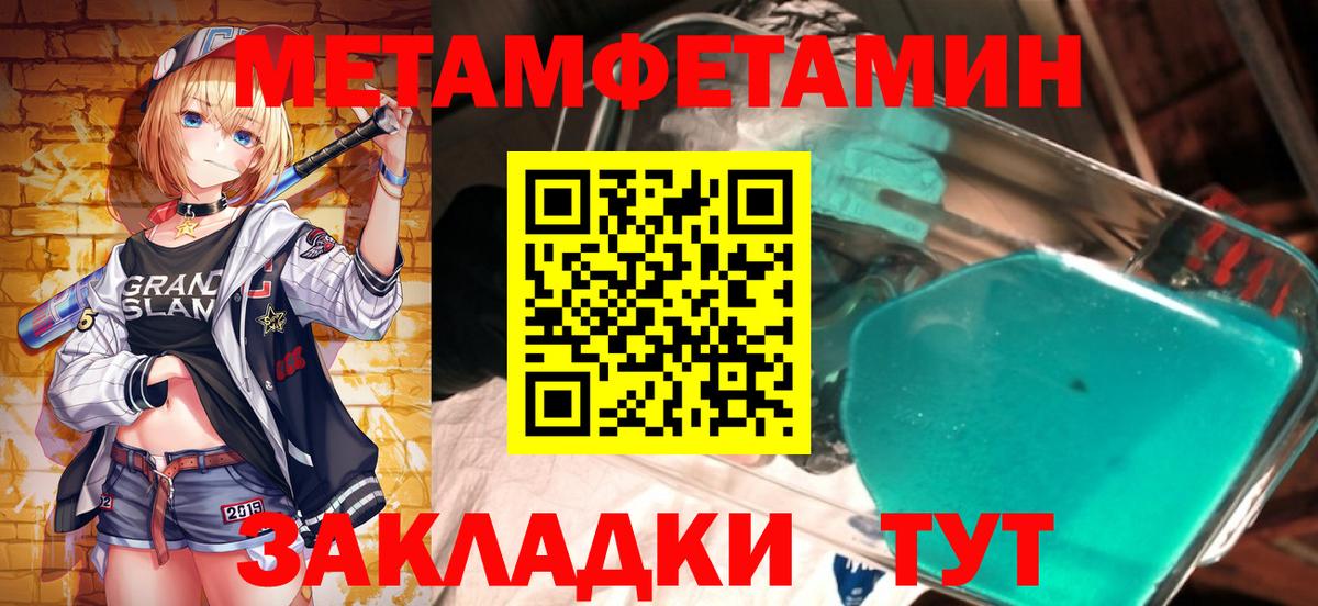 МЕТАМФЕТАМИН кристалл Комсомольск-на-Амуре
