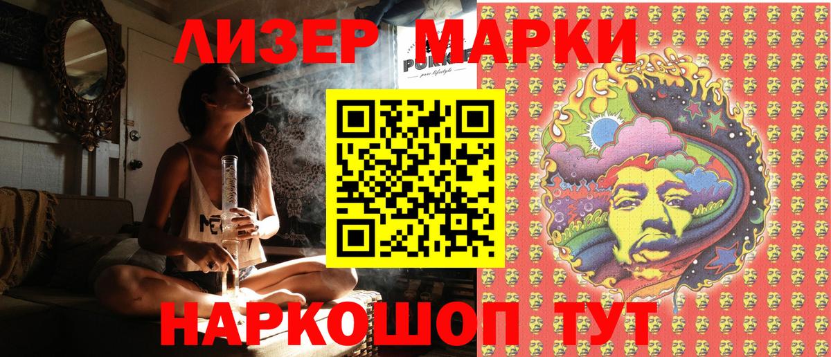 Наркотические марки 1,5мг  Вход с VPN  Комсомольск-на-Амуре 