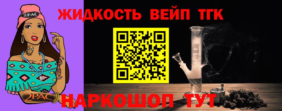 ТГК Wax Комсомольск-на-Амуре